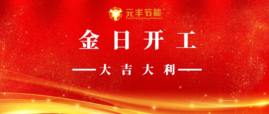 金年会.vip总承包华润水泥（安顺）有限公司骨料半成品库和成品库项目顺利开工